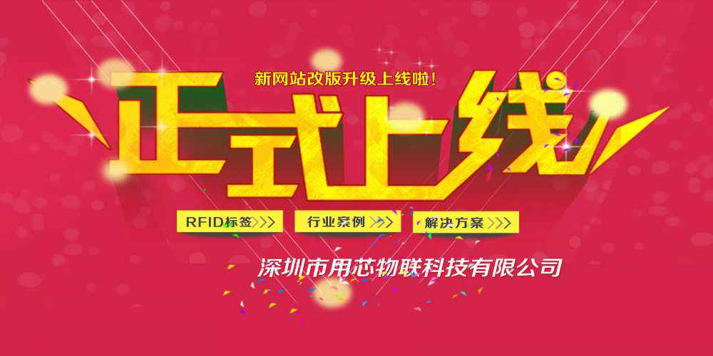 热烈祝贺深圳YABO.COM官方网站【中国】有限公司新网站4月中旬升级上线！